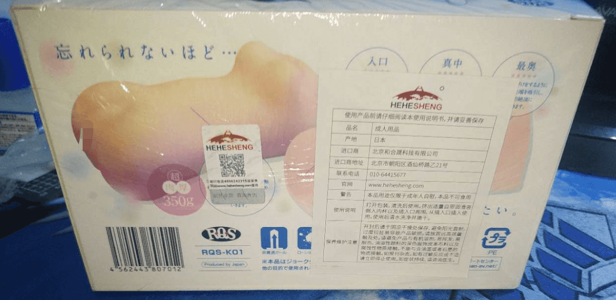 RQS – 君名姬动漫飞机杯名器评测2 RQS – 君名姬动漫飞机杯名器评测