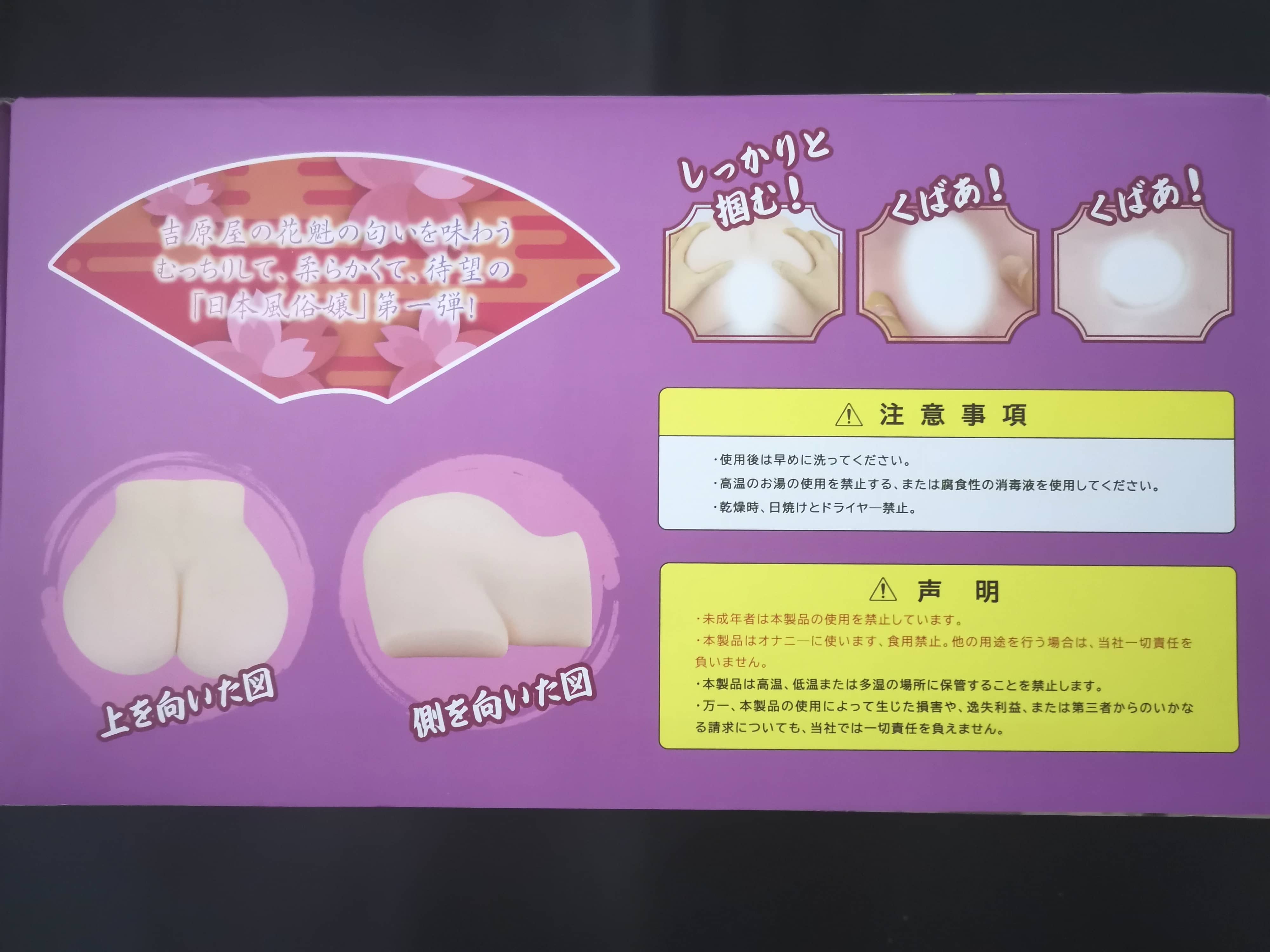 YUU宫花真实之尻真人倒模飞机杯名器评测 – 风俗娘评鉴指南2 YUU宫花真实之尻真人倒模飞机杯名器评测 – 风俗娘评鉴指南
