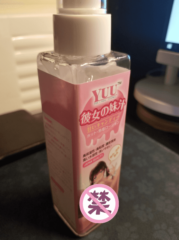 YUU虎牙妹妹飞机杯名器评测 – 一位十年老司机的首次分享1 YUU虎牙妹妹飞机杯名器评测 – 一位十年老司机的首次分享