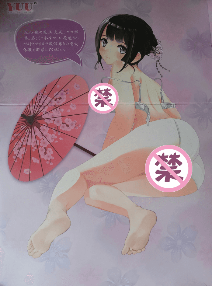 YUU宫花真实之尻倒模评测 – 实在是大大大大大3 YUU宫花真实之尻倒模评测 – 实在是大大大大大