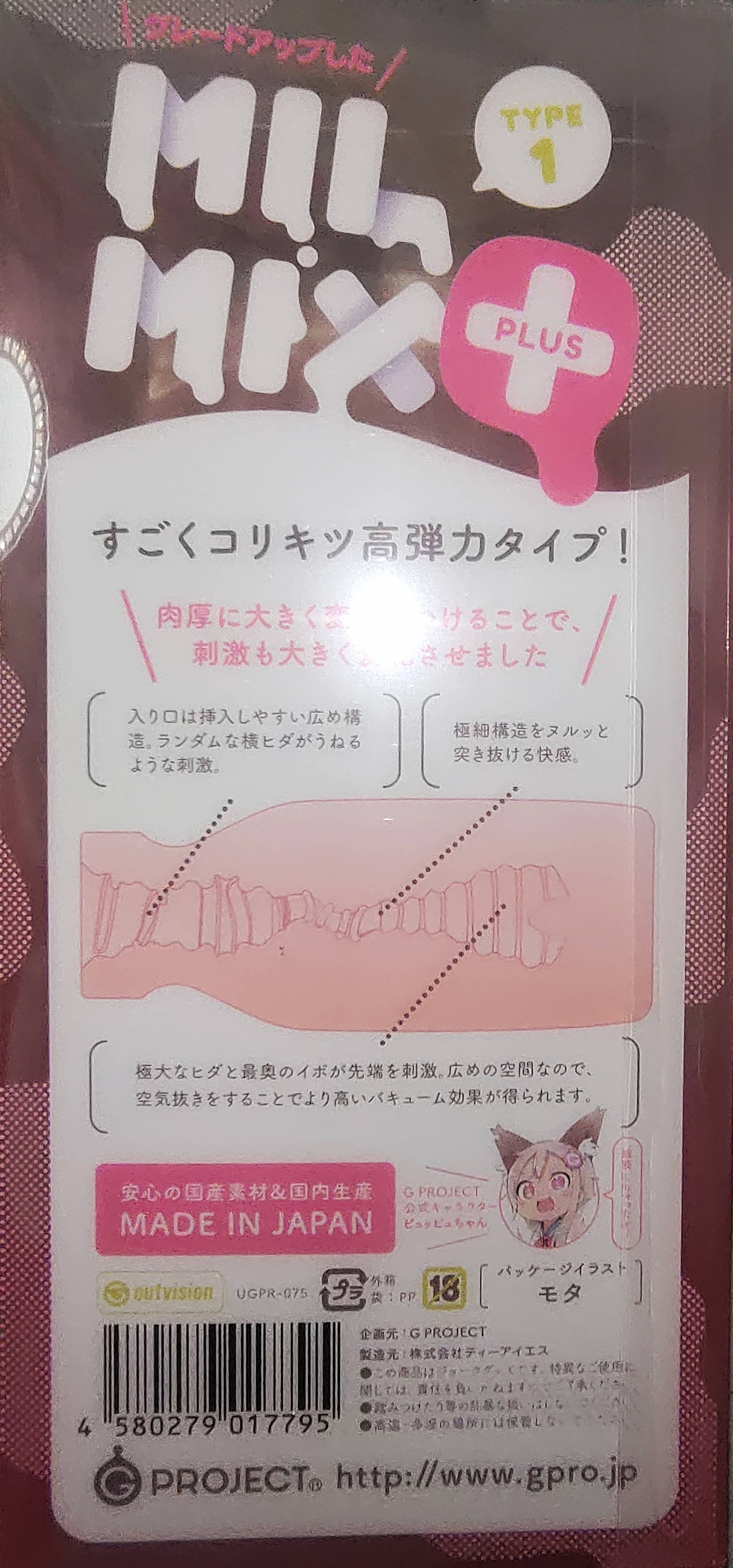 奶瓶萌妹二代 – 刺激款飞机杯名器评测（火车站故事）