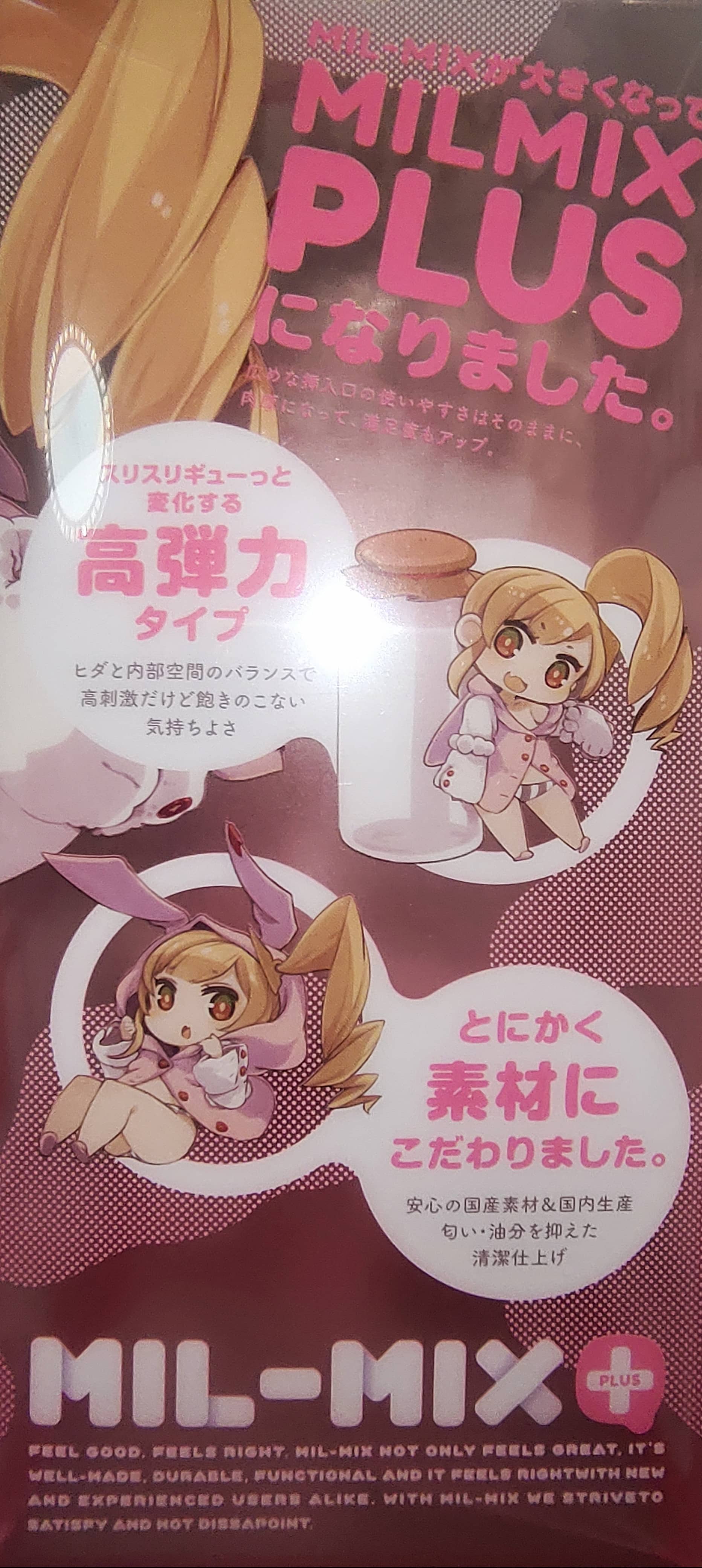 奶瓶萌妹二代 – 刺激款飞机杯名器评测（火车站故事）