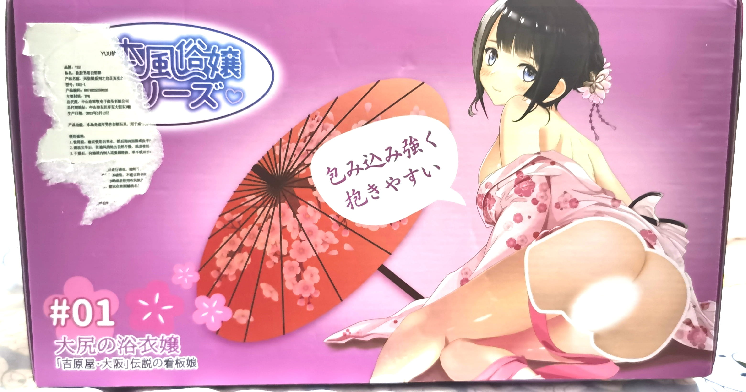 YUU宫花真实之尻飞机杯超长详文评测 – 新品日本风俗娘系列2 YUU宫花真实之尻飞机杯超长详文评测 – 新品日本风俗娘系列