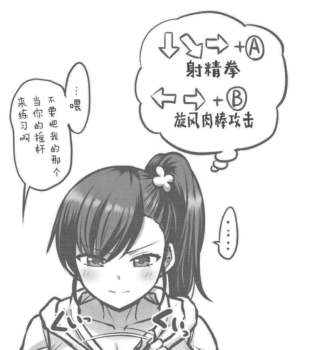 萌慢玩飞机杯评测 – 真的是萌慢玩吗？