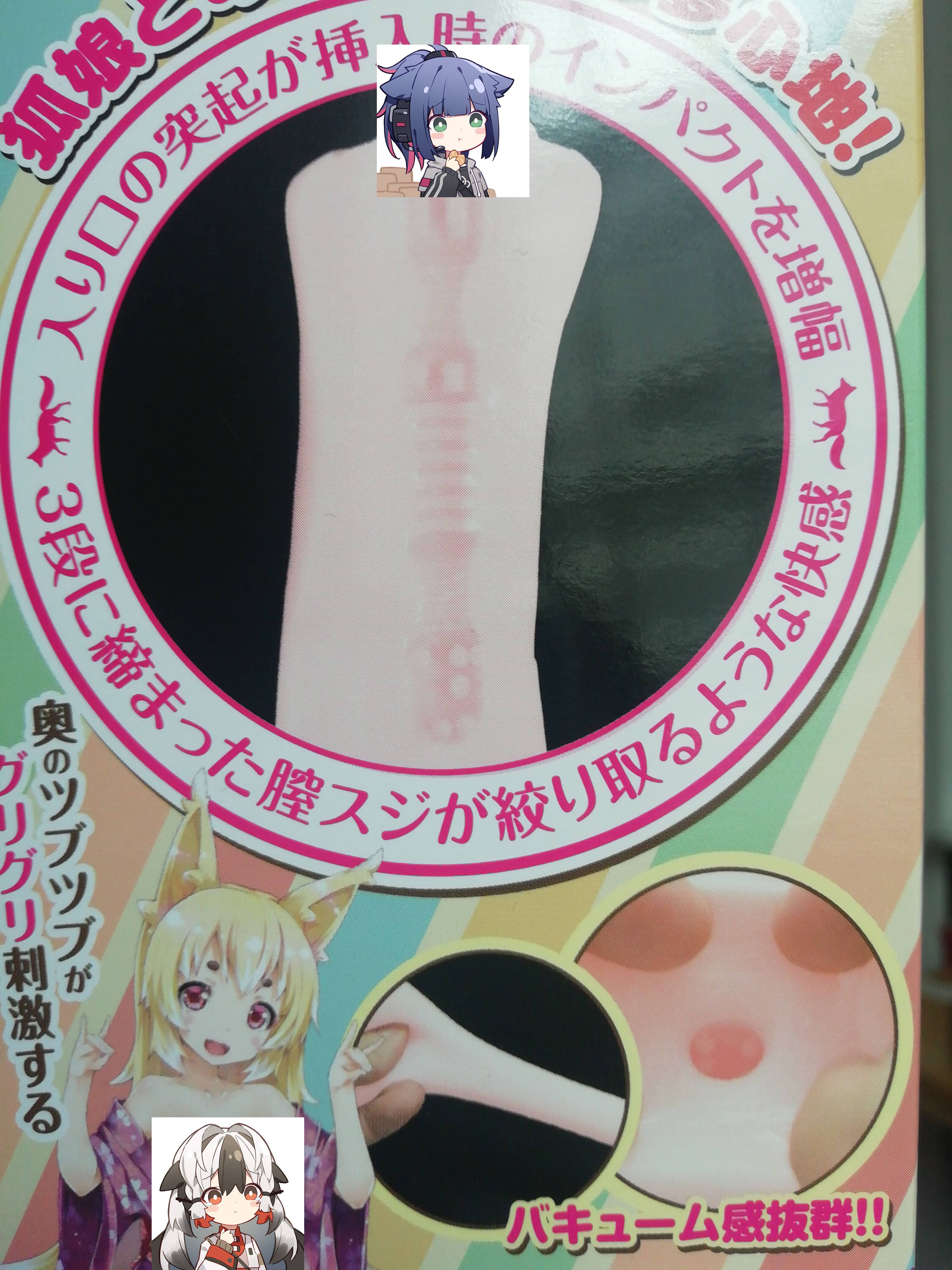 Tamatoys – 狐娘的报恩飞机杯评测4 Tamatoys – 狐娘的报恩飞机杯评测