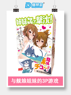 Tamatoys – 狐娘的报恩飞机杯评测