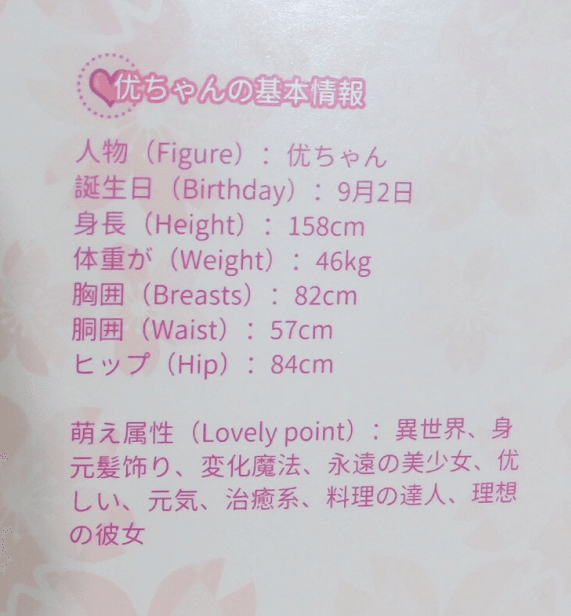 YUU小优物语飞机杯评测 – OMG!一开箱就送画册,内容精彩,杯叔无法直视!4 YUU小优物语飞机杯评测 – OMG!一开箱就送画册,内容精彩,杯叔无法直视!