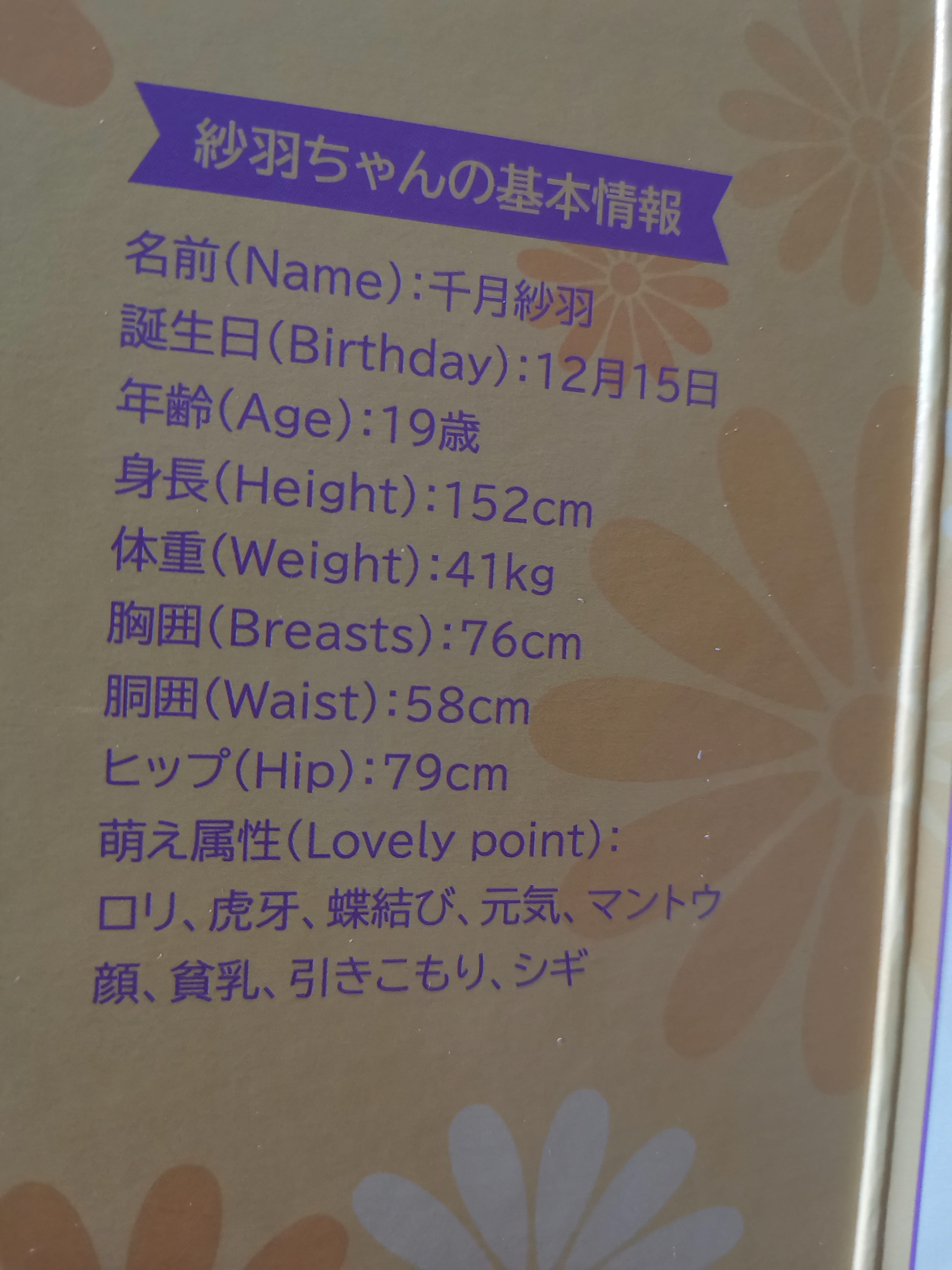 YUU元气虎牙妹妹飞机杯评测 – 突破刺激的边界线5 YUU元气虎牙妹妹飞机杯评测 – 突破刺激的边界线