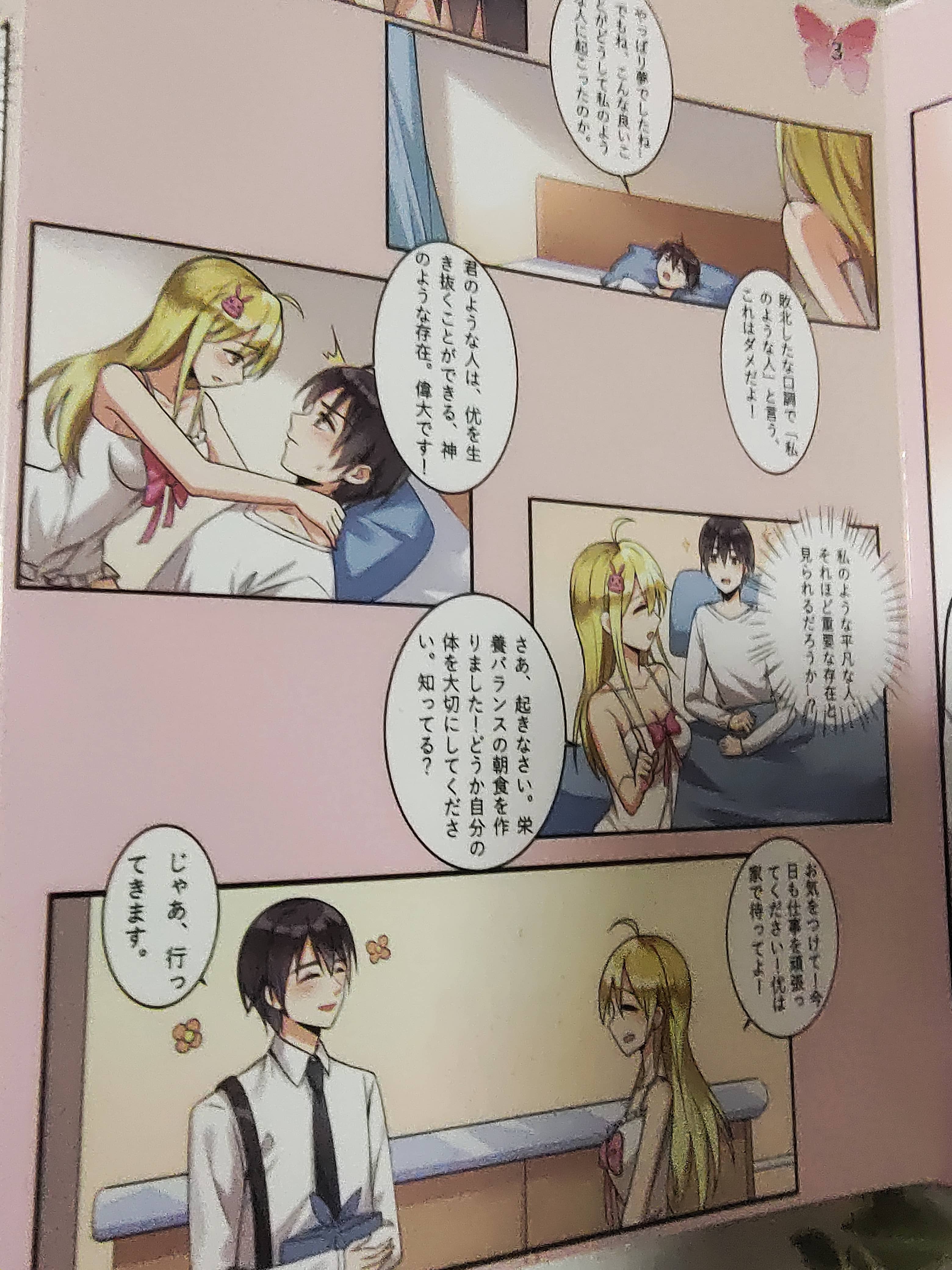 YUU小优物语飞机杯测评 – 集慢玩与刺激为一体的大成之作4 YUU小优物语飞机杯测评 – 集慢玩与刺激为一体的大成之作