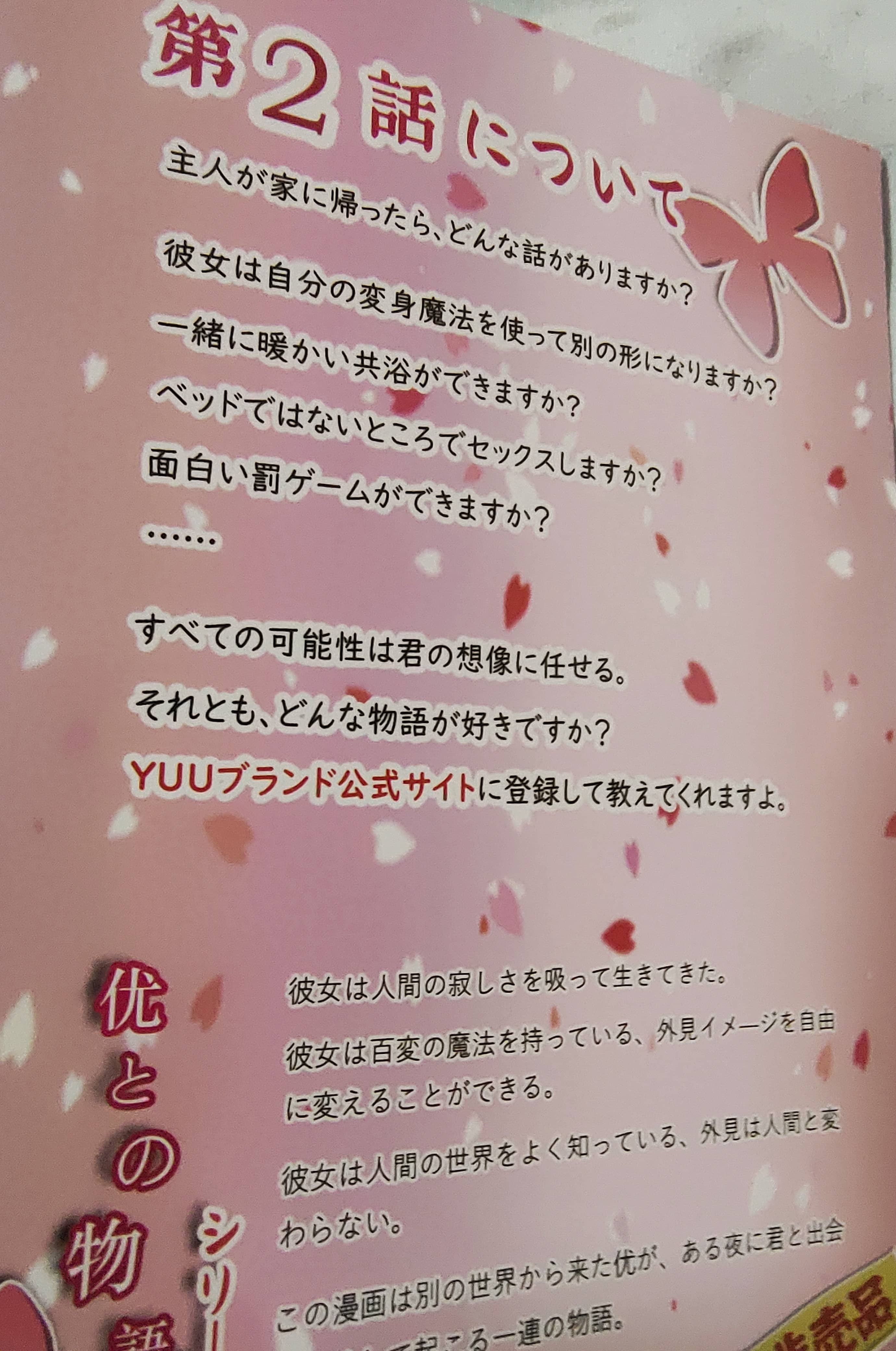 YUU小优物语飞机杯测评 – 集慢玩与刺激为一体的大成之作6 YUU小优物语飞机杯测评 – 集慢玩与刺激为一体的大成之作