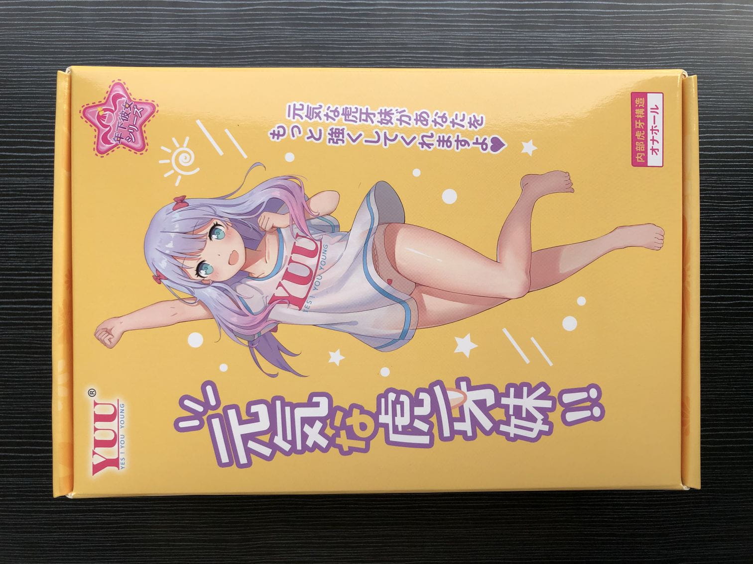 YUU虎牙妹妹飞机杯 – 4000字长文详细评测1 YUU虎牙妹妹飞机杯 – 4000字长文详细评测