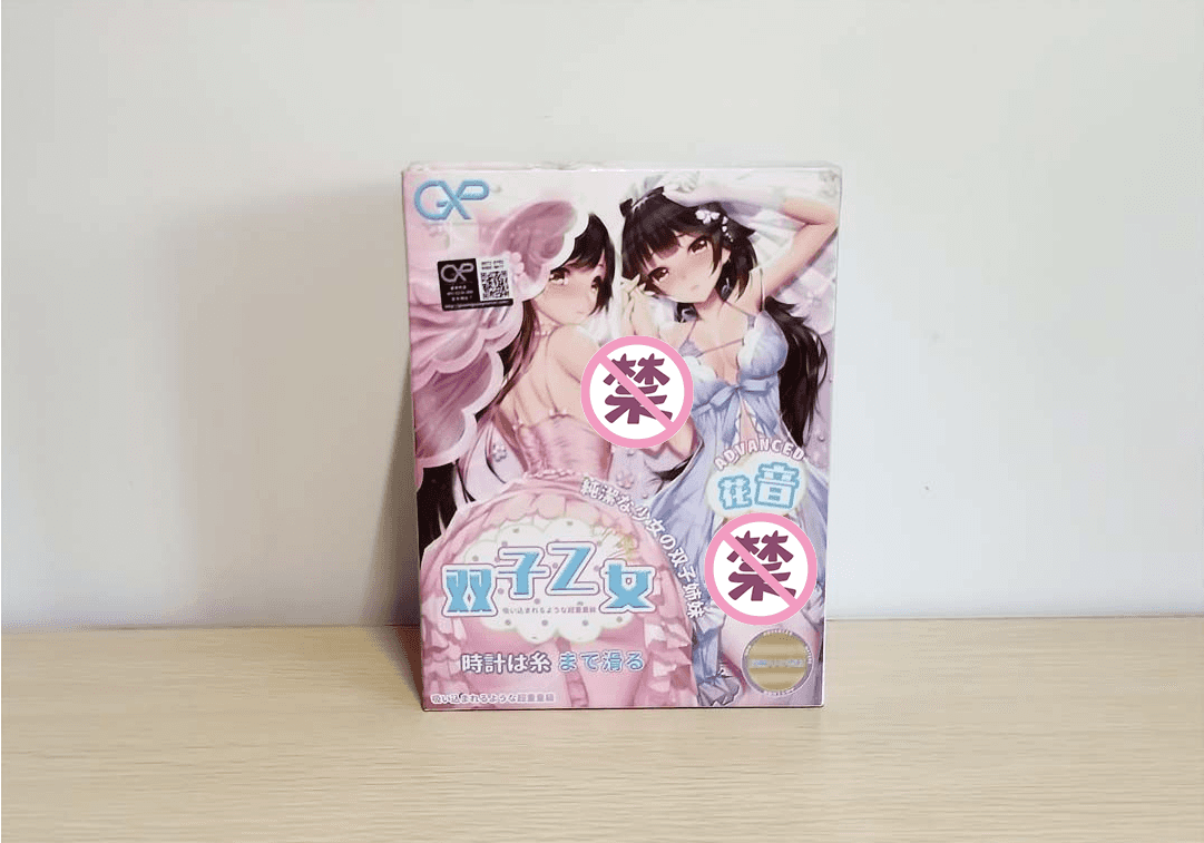 GXP双子乙女 – 姐姐花音飞机杯评测 GXP双子乙女 – 姐姐花音飞机杯评测