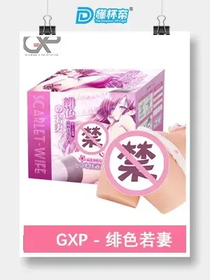 GXP双子乙女 – 姐姐花音飞机杯评测