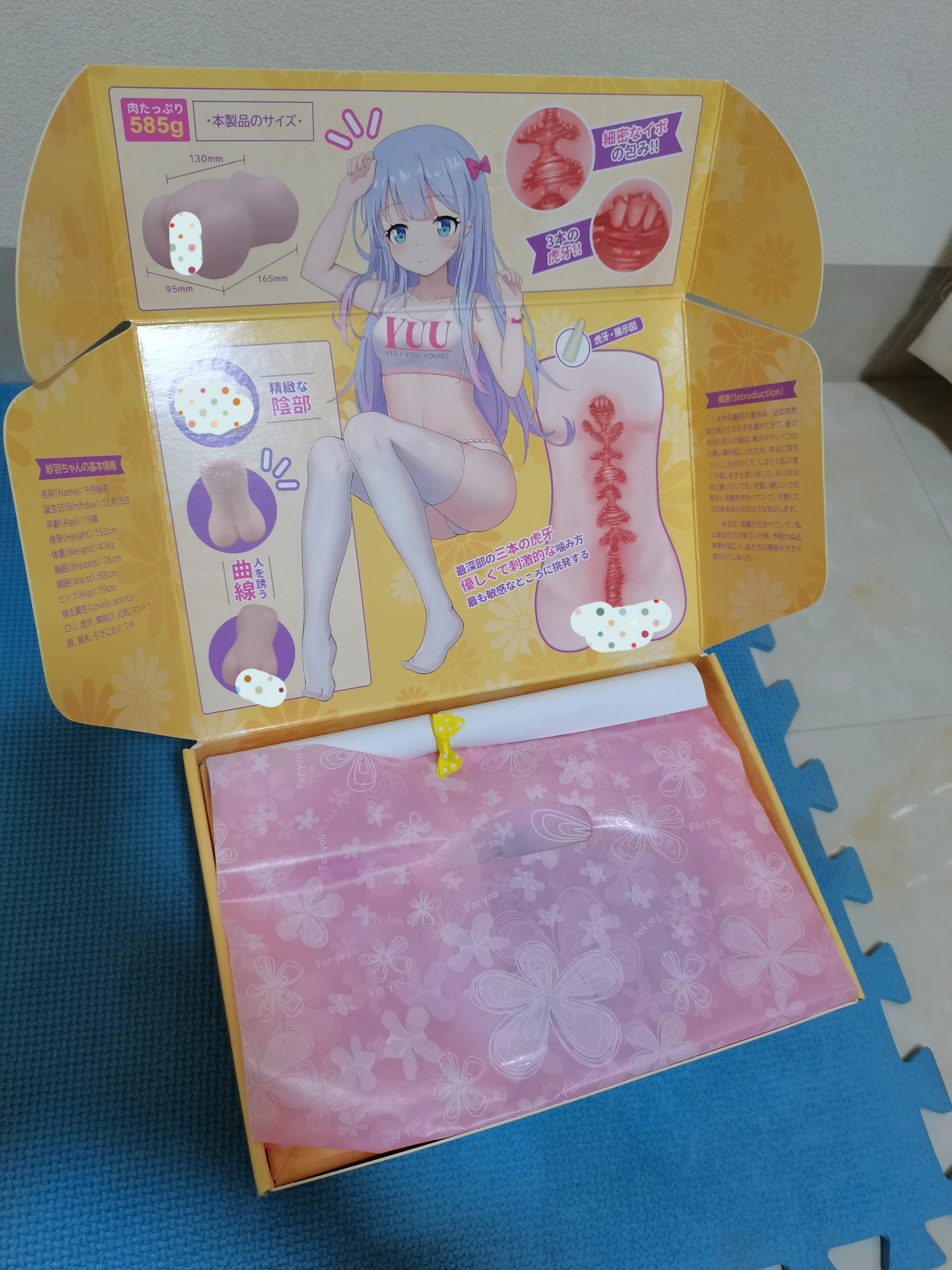 YUU虎牙妹妹飞机杯名器评测 – 故事向体验分享7 YUU虎牙妹妹飞机杯名器评测 – 故事向体验分享