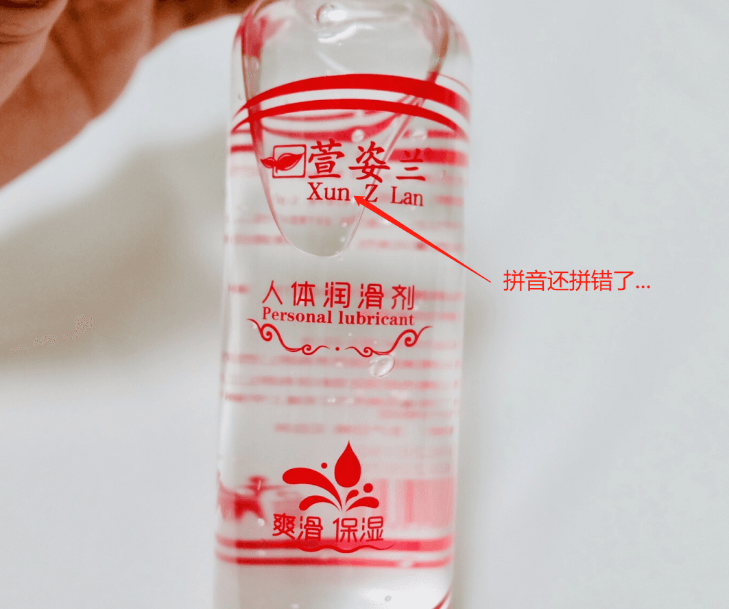 你真的会用润滑液吗? | 3元到100元,5款润滑油测评大揭秘8 你真的会用润滑液吗? | 3元到100元,5款润滑油测评大揭秘