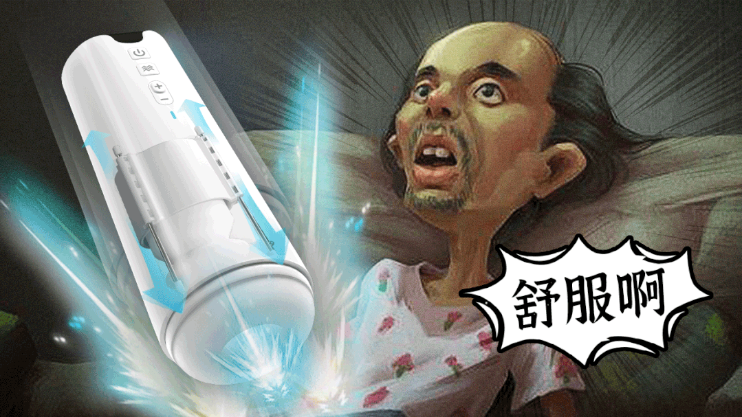 飞机杯好用吗？来试试这款最接近真人的杯子