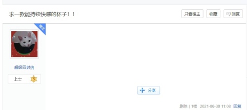 对子哈特织女飞机杯,让我体验到了慢玩玩具的魅力1 对子哈特织女飞机杯,让我体验到了慢玩玩具的魅力