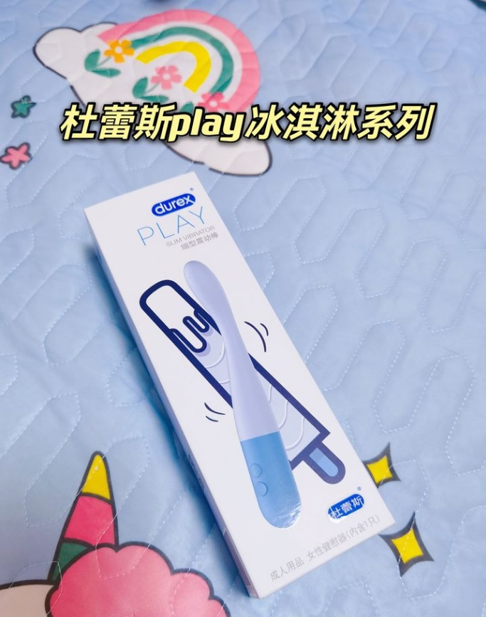天啊!杜蕾斯PLAY冰淇淋系列情趣按摩棒也太过瘾了吧! 天啊!杜蕾斯PLAY冰淇淋系列情趣按摩棒也太过瘾了吧!