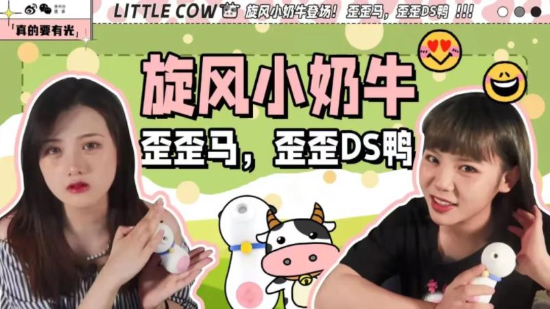 情趣用品测评师采访实录:@真的要有光2 情趣用品测评师采访实录:@真的要有光
