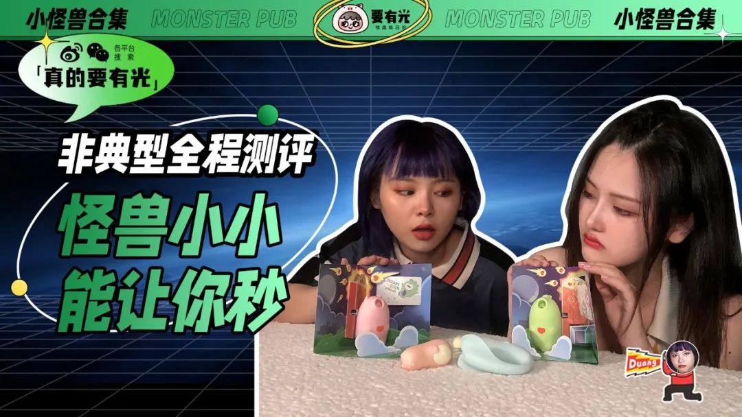 情趣用品测评师采访实录:@真的要有光6 情趣用品测评师采访实录:@真的要有光