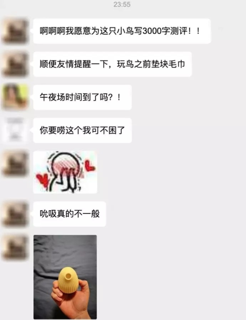 羞羞!第一次用逗豆鸟,就舒服到腿软了15 羞羞!第一次用逗豆鸟,就舒服到腿软了