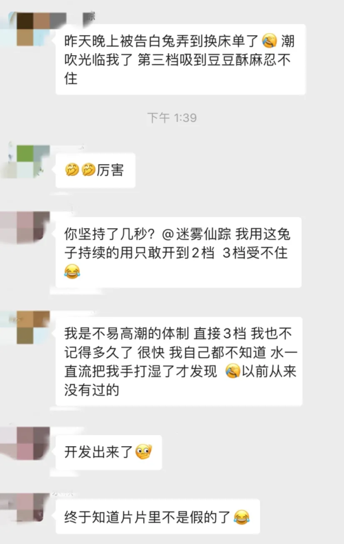 男仆式理念的吮吸式玩具—YAN HAPPY告白兔