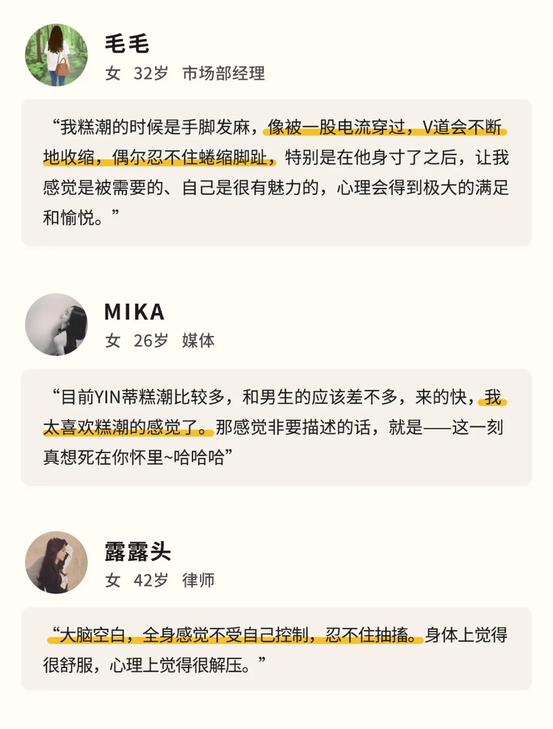 她说:我想知道女人真高潮时是什么感觉 她说:我想知道女人真高潮时是什么感觉