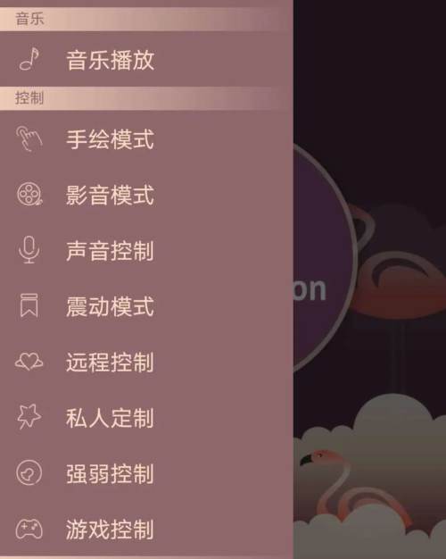 给你安利一款好玩的遥控跳蛋—魅动火烈鸟