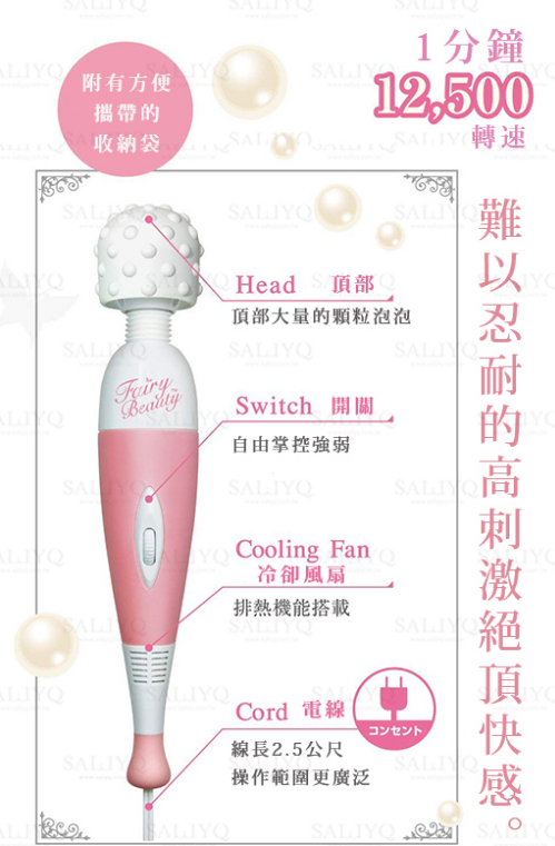 Fairy Black最强AV女优按摩棒