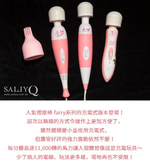 Fairy Black最强AV女优按摩棒