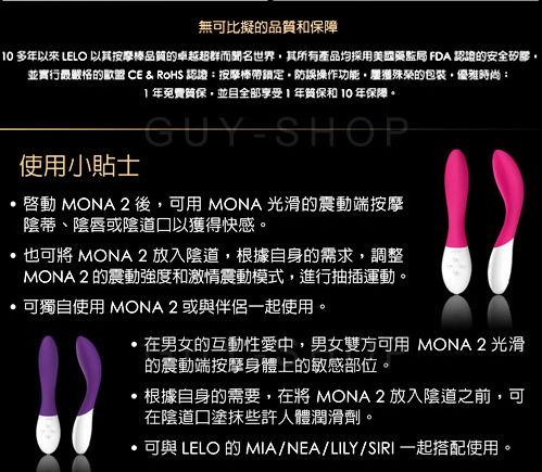 LELO MONA 2 电动震动棒 [使用感想]