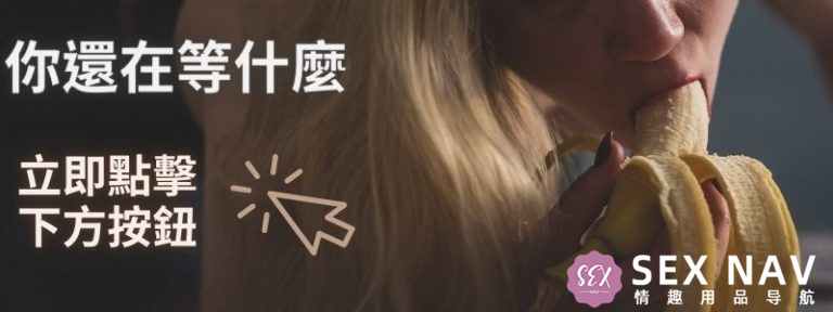 肛塞推荐-探究全新的未知领域!