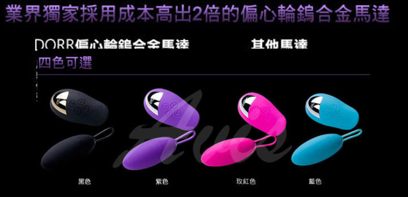 美国DORR SPOT 无线遥控跳蛋