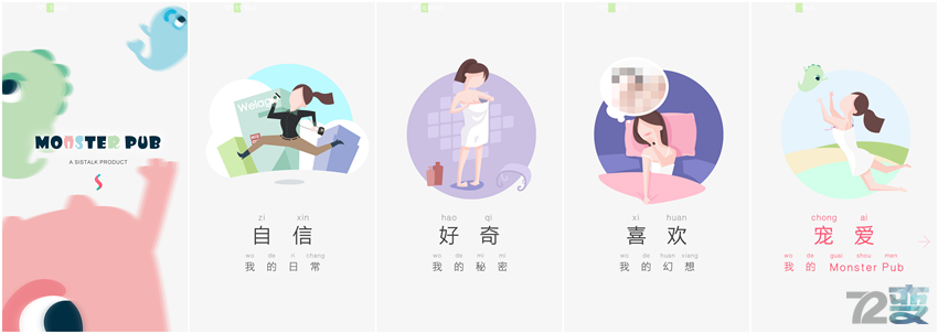 Monster Pub 怪兽趴——这个怪兽很贴心