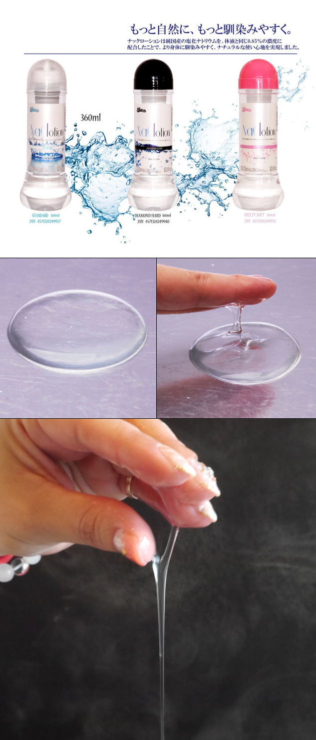 【KMP精选】NaClotion标准润滑液360ml