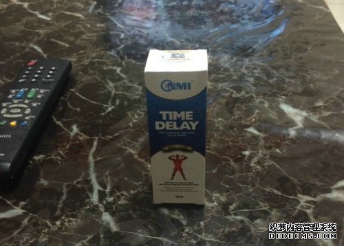 延时喷剂有用吗？待我提枪上马！