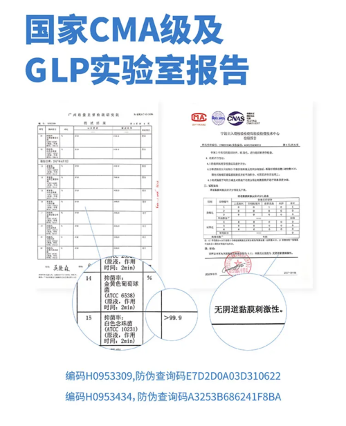 一款专为女性设计，能抑菌的润滑液