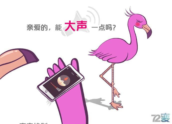 一本正经 | 科技让情趣更美好