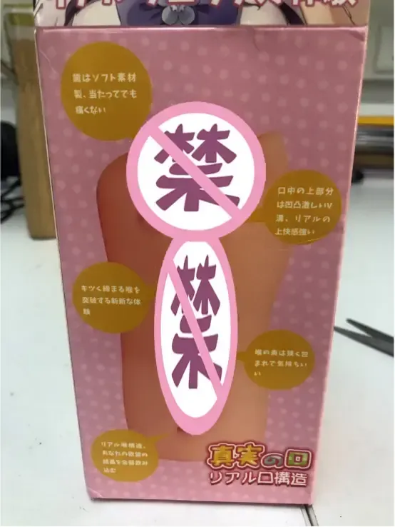 带给你真实的齿感—杯多多真实之口飞机杯测评