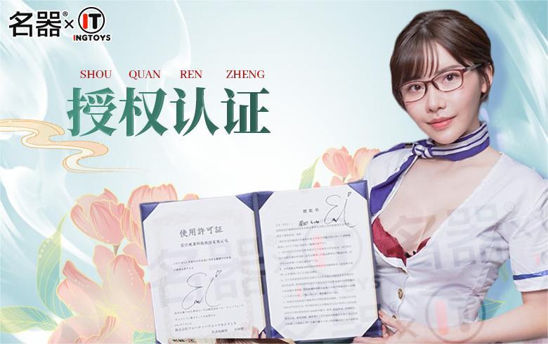 激发欲望-名器INTOYS深田咏美mini款飞机杯测评