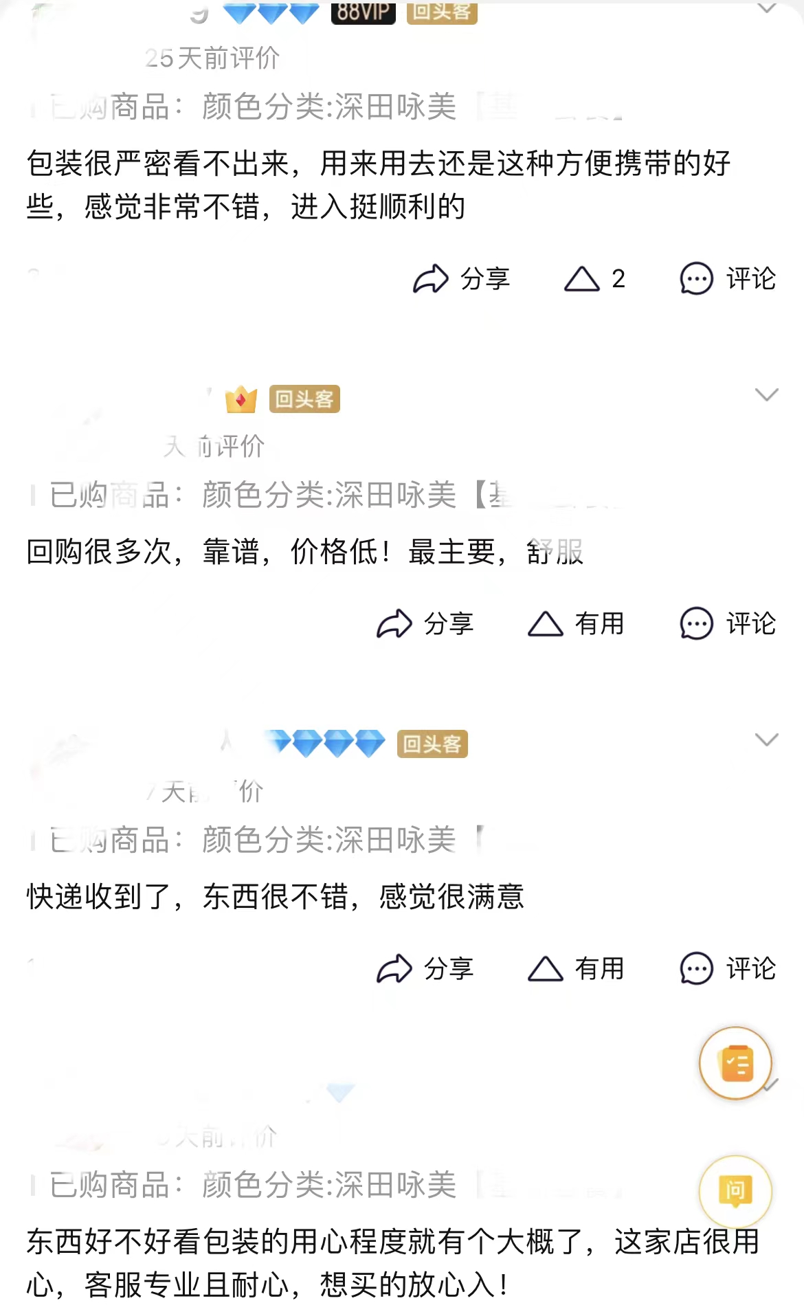 激发欲望-名器INTOYS深田咏美mini款飞机杯测评