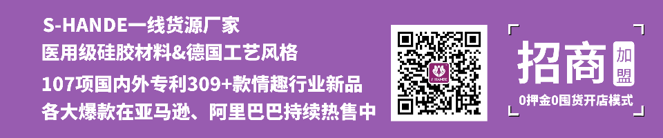 S-HANDE丨SM入门级玩法「滴蜡」