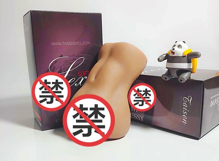 我在一家成人用品公司当飞机杯体验师