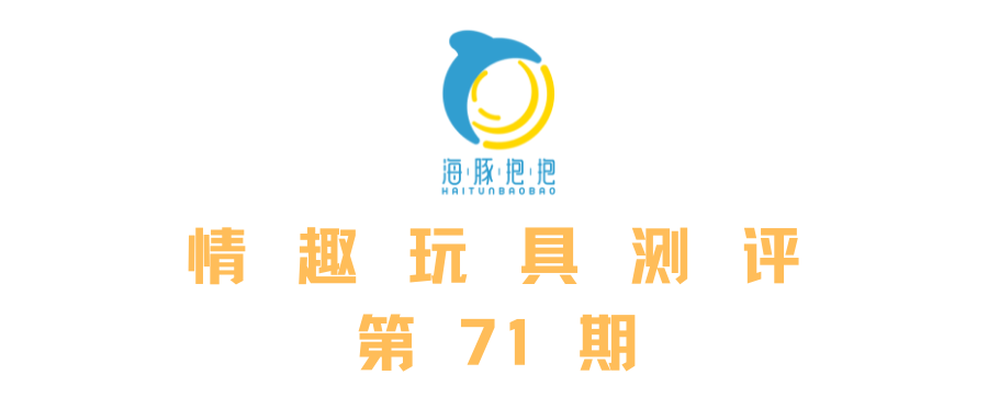 情趣玩具测评:【乐小伴】指尖吮吸跳蛋,海豚评分:8分1 情趣玩具测评:【乐小伴】指尖吮吸跳蛋,海豚评分:8分