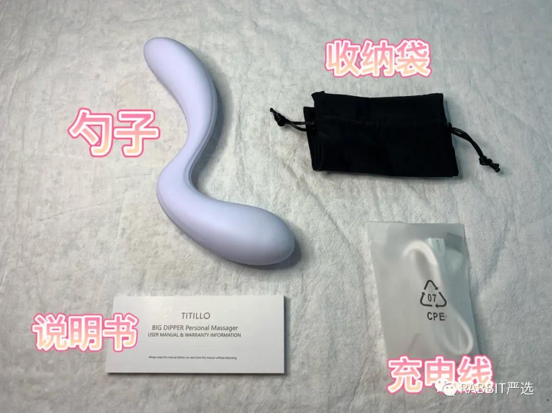 【TITILLO大勺子】造型奇怪但意外称手的G点挖掘机