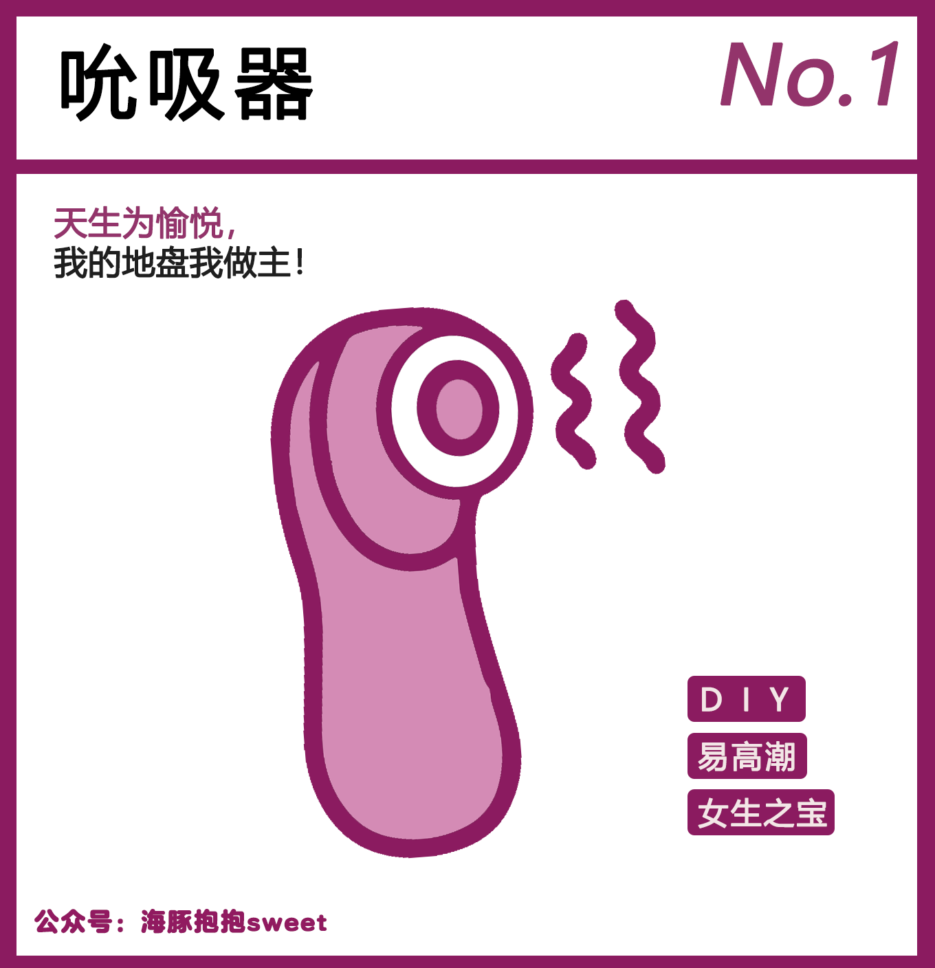 跳蛋、炮机、震动棒、男生……在女生心目中的排名