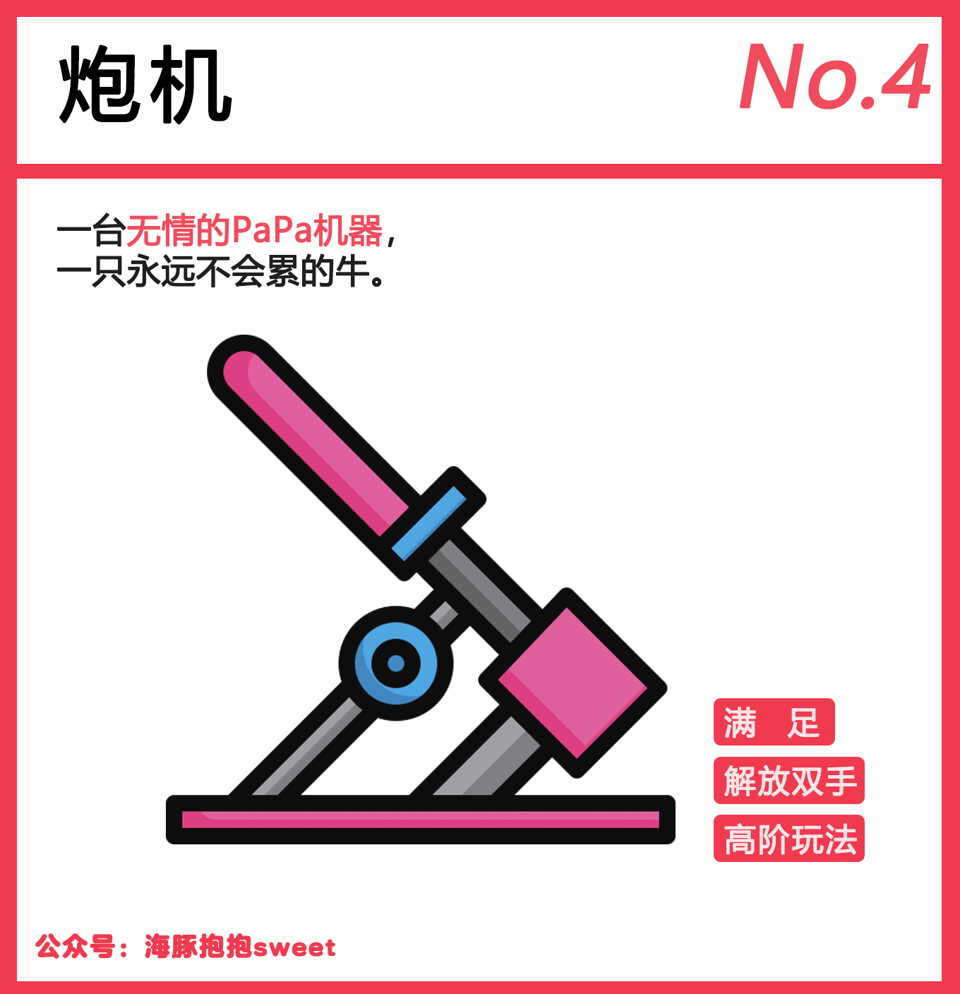 跳蛋、炮机、震动棒、男生……在女生心目中的排名