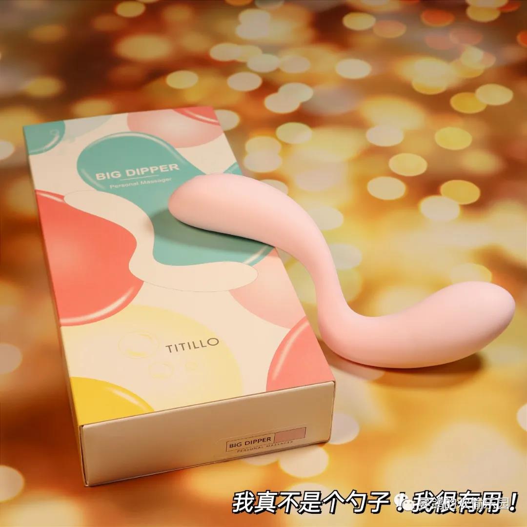 TITILLO蒂蒂乐·勺子 超S形G点大师来了！