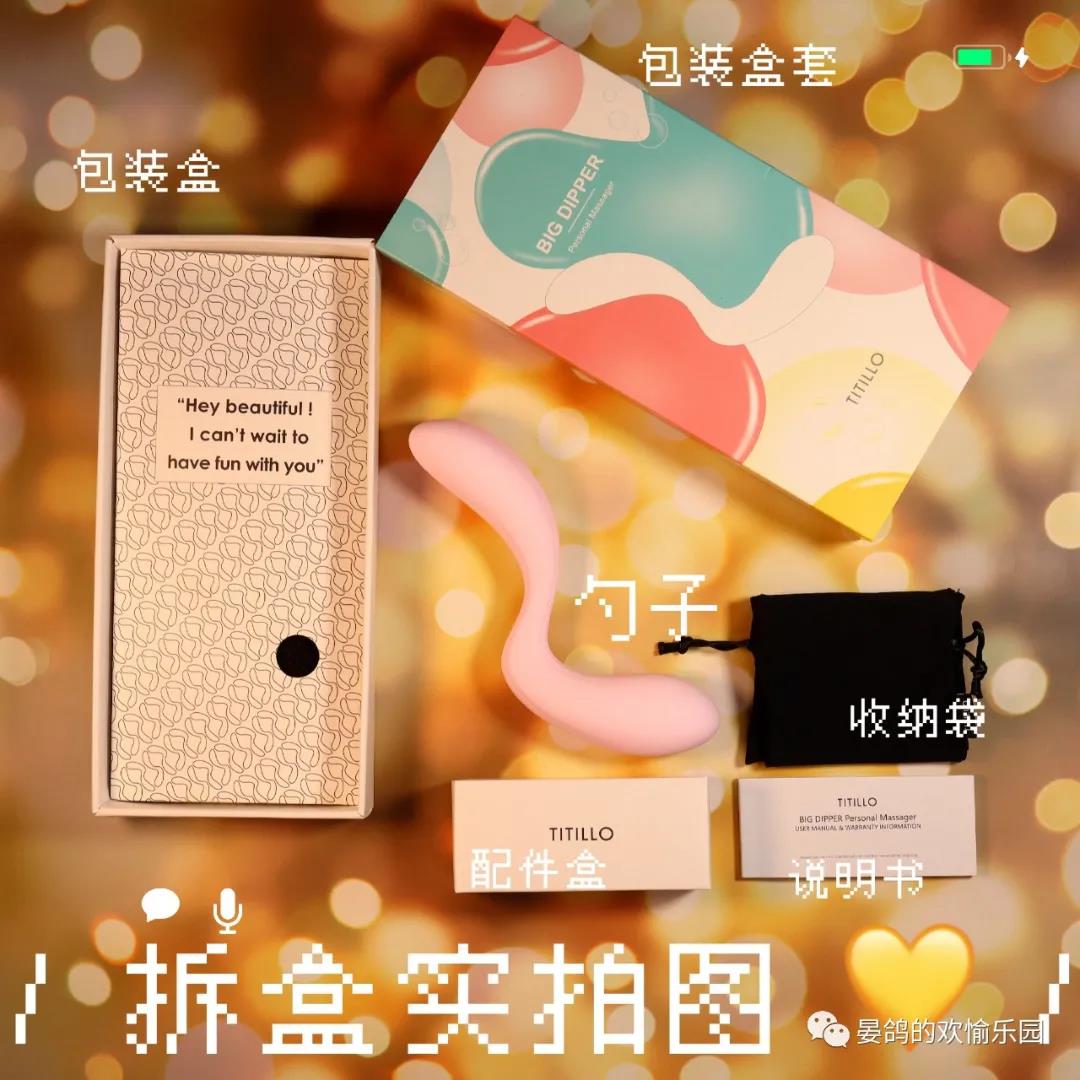 TITILLO蒂蒂乐·勺子 超S形G点大师来了！