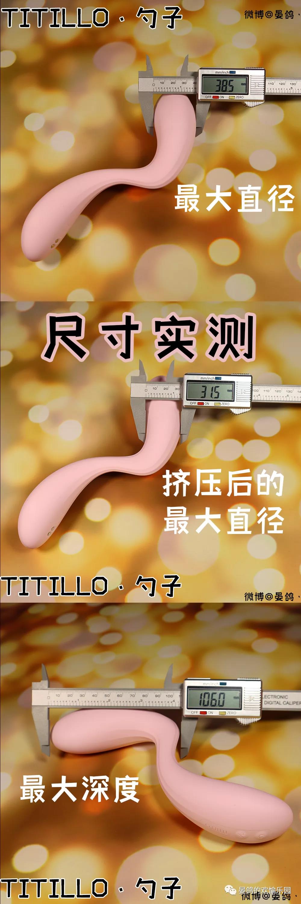 TITILLO蒂蒂乐·勺子 超S形G点大师来了！